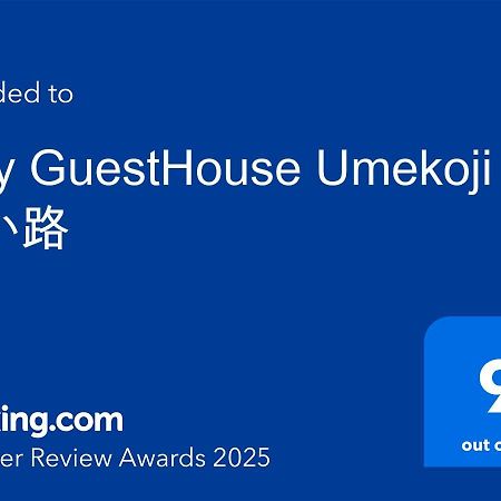 Tiny Guesthouse Umekoji 梅小路 Kyoto Exterior photo
