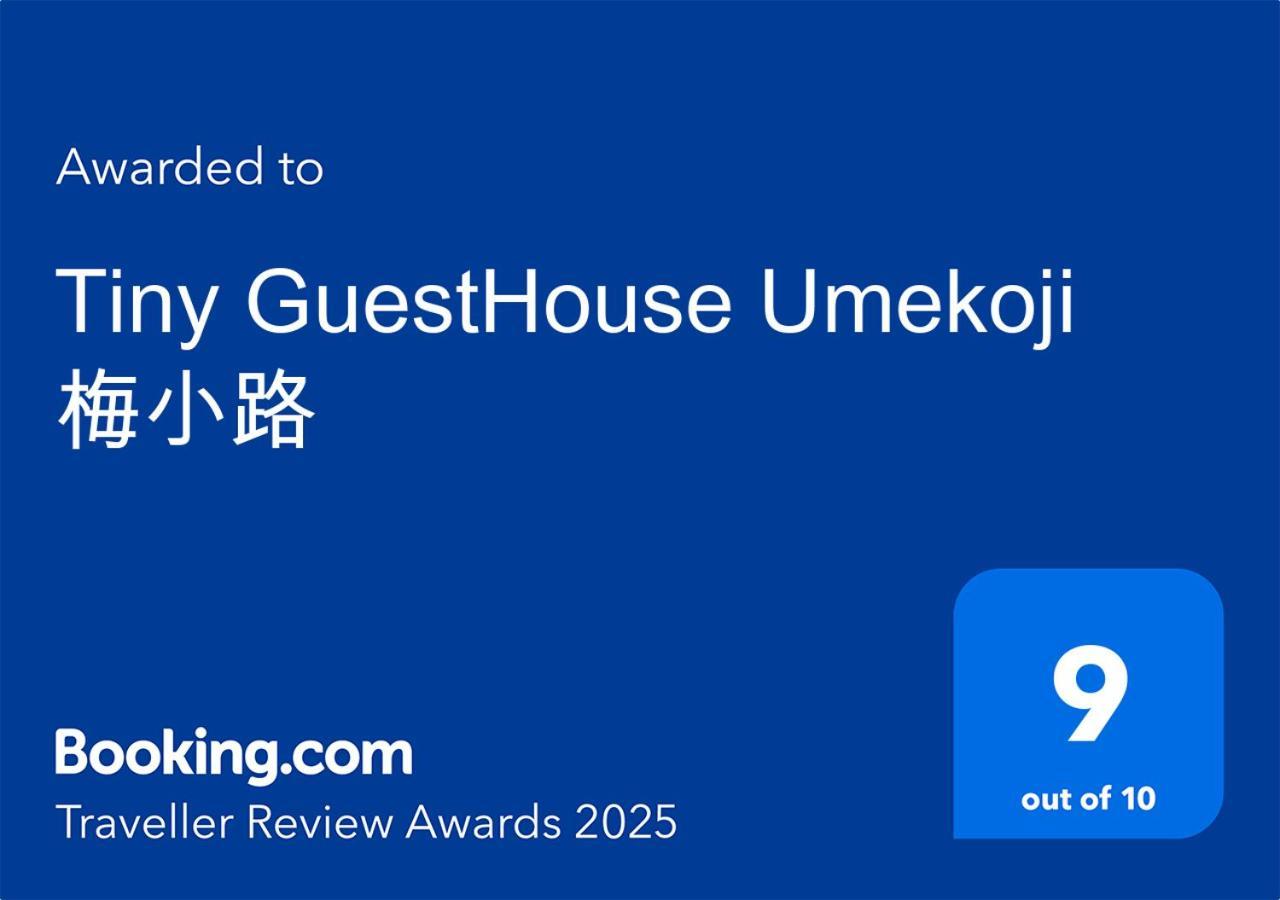 Tiny Guesthouse Umekoji 梅小路 Kyoto Exterior photo